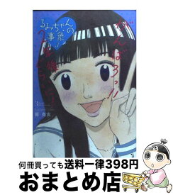 楽天市場 るみちゃんの事象 8の通販