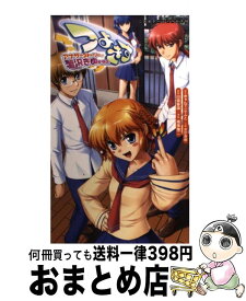 楽天市場 つよきす2学期アナザーデイズ 橘瀬麗武の場合 本 雑誌 コミック の通販 楽天市場 つよきす2学期アナザーデイズ 橘瀬麗武の場合 本 雑誌 コミック の通販