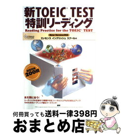 楽天市場 新toeic Test出る順で学ぶボキャブラリー990 神崎正哉の通販