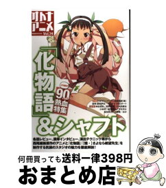 楽天市場 アニメv 雑誌 本 雑誌 コミック の通販