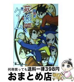 楽天市場 家族ゲーム 鈴城芹 13の通販