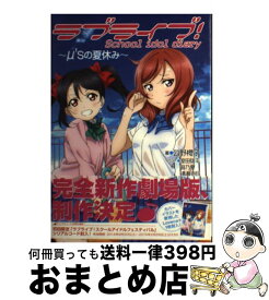 楽天市場 ラブライブ School Idol Project 4の通販 楽天市場 ラブライブ School Idol Project 4の通販