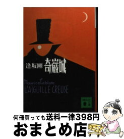 楽天市場 前巷説百物語 文庫の通販