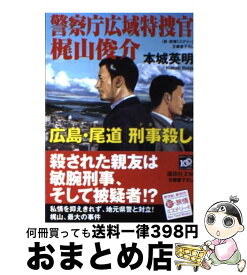 楽天市場 刑事殺しの通販 楽天市場 刑事殺しの通販