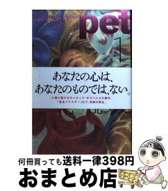 楽天市場 ペット 三宅乱丈 リマスター 中古の通販