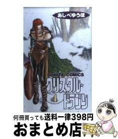 楽天市場 クリスタルドラゴン26の通販 楽天市場 クリスタルドラゴン26の通販