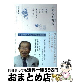 楽天市場 女50歳からの生き方が人生を変えるの通販