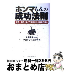 楽天市場 バリ島 物語の通販