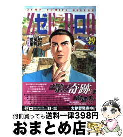 楽天市場 ゼロ 愛 英史 78の通販