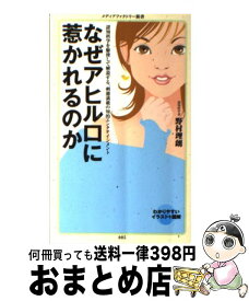 楽天市場 なぜアヒル口に惹かれるのかの通販