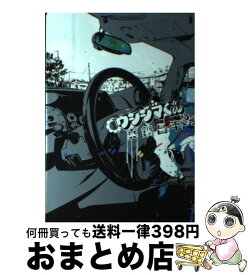 楽天市場 本 ウシジマくん 37の通販