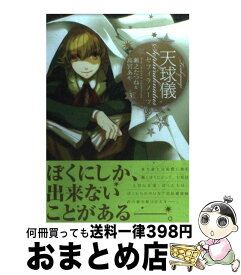 楽天市場 天球儀セフィラノーツの通販