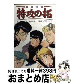 楽天市場 特攻 拓 9の通販