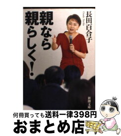 楽天市場 帰りたくない 少女沖縄連れ去り事件の通販