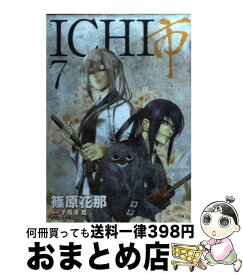 楽天市場 花那の通販