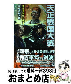 楽天市場 戦国大戦の通販
