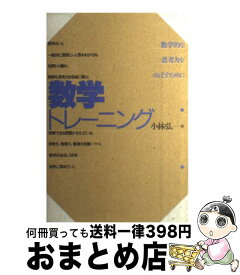 楽天市場 吉野 教育 図書の通販 楽天市場 吉野 教育 図書の通販