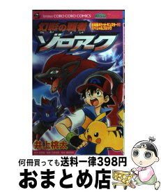 楽天市場 ゾロアーク Xyの通販