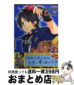 楽天市場 いわさき砂也の通販