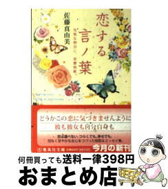 楽天市場 短歌 恋の通販