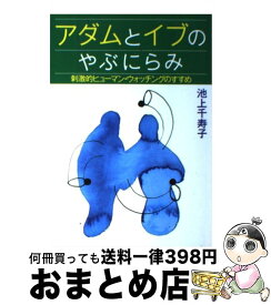楽天市場 アダムとイブのの通販