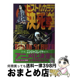 楽天市場 ニンジャスレイヤー 6 ブラッドの通販