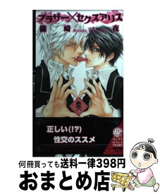 楽天市場 アリス ボーイズラブ 本 雑誌 コミック の通販 楽天市場 アリス ボーイズラブ 本 雑誌 コミック の通販