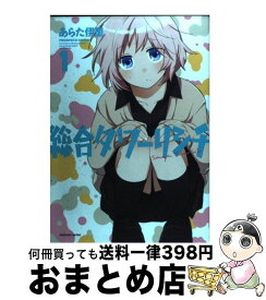 楽天市場 総合タワーリシチの通販