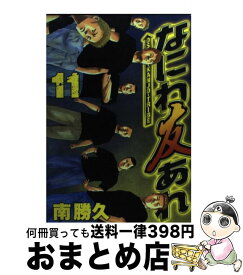 楽天市場 なにわ友あれ 11の通販