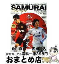 楽天市場】samurai football vol．1の通販
