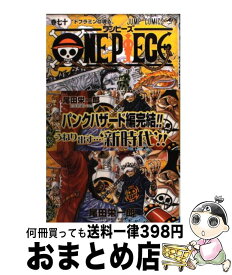 楽天市場 ワンピース 70 コミック 中古の通販