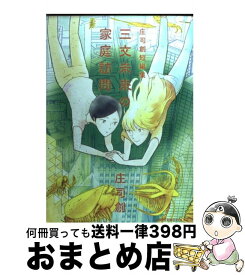楽天市場 終末のラフターの通販