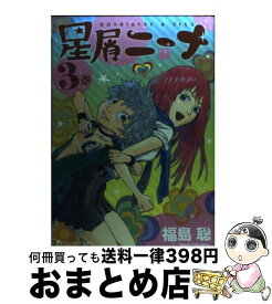 楽天市場 星屑ニーナの通販
