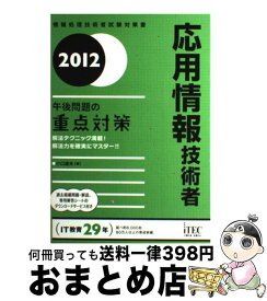楽天市場 猫でもわかるc プログラミング第2版の通販
