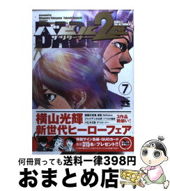 楽天市場 Black Brain コミック 本 雑誌 コミック の通販