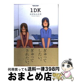 楽天市場 かがみふみを 好いとっと の通販
