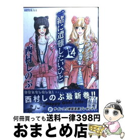 楽天市場 西村しのぶ アルコールの通販