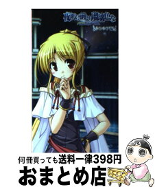 楽天市場 べっかんこう 画集の通販