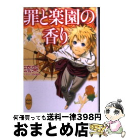 楽天市場 田村美咲 本 雑誌 コミック の通販