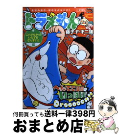 楽天市場 妖怪ウォッチ 関連作品ドラえもん の通販 楽天市場 妖怪ウォッチ 関連作品ドラえもん の通販