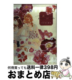 楽天市場 パイをあげましょあなたにパイをねの通販