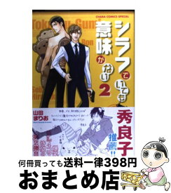 楽天市場 漫画 山田まりおの通販 楽天市場 漫画 山田まりおの通販