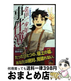 楽天市場 周年記念シリーズ 金田一少年の事件簿の通販