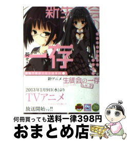 楽天市場 生徒会の一存 Blu Ray 中古の通販