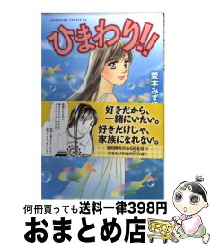 楽天市場 ひまわり それからのだいすきの通販
