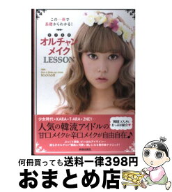 楽天市場 オルチャン ファッション 本 雑誌 コミック の通販