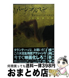 楽天市場 リバーシブルマンの通販