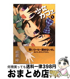 楽天市場 コミック 本 雑誌 コミック の通販 楽天市場 コミック 本 雑誌 コミック の通販