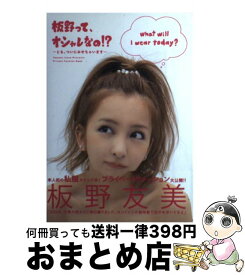 楽天市場 おしゃれ 写真集 本 雑誌 コミック の通販