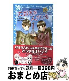 楽天市場 信じていいの 泣いちゃいそうだよの通販